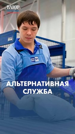 Попасть на альтернативную службу сложнее, чем откосить!