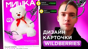 Создаем инфографику для Wildberries БЫСТРО и ПРОСТО