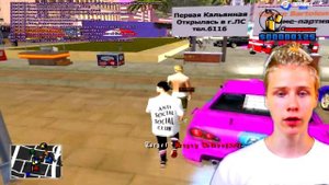 ТОПОВАЯ ПРИВАТНАЯ РВАНКА ДЛЯ GTA SAMP 2020