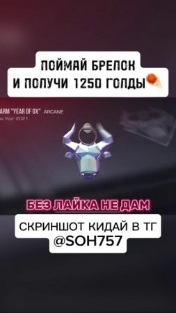 ЭТО НЕВОЗМОЖНО🤯 #стандофф2 #standoff2 #голда #раздачаголды #веля #изиголда #веля #голдабесплатно