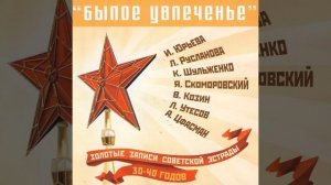 Липа вековая