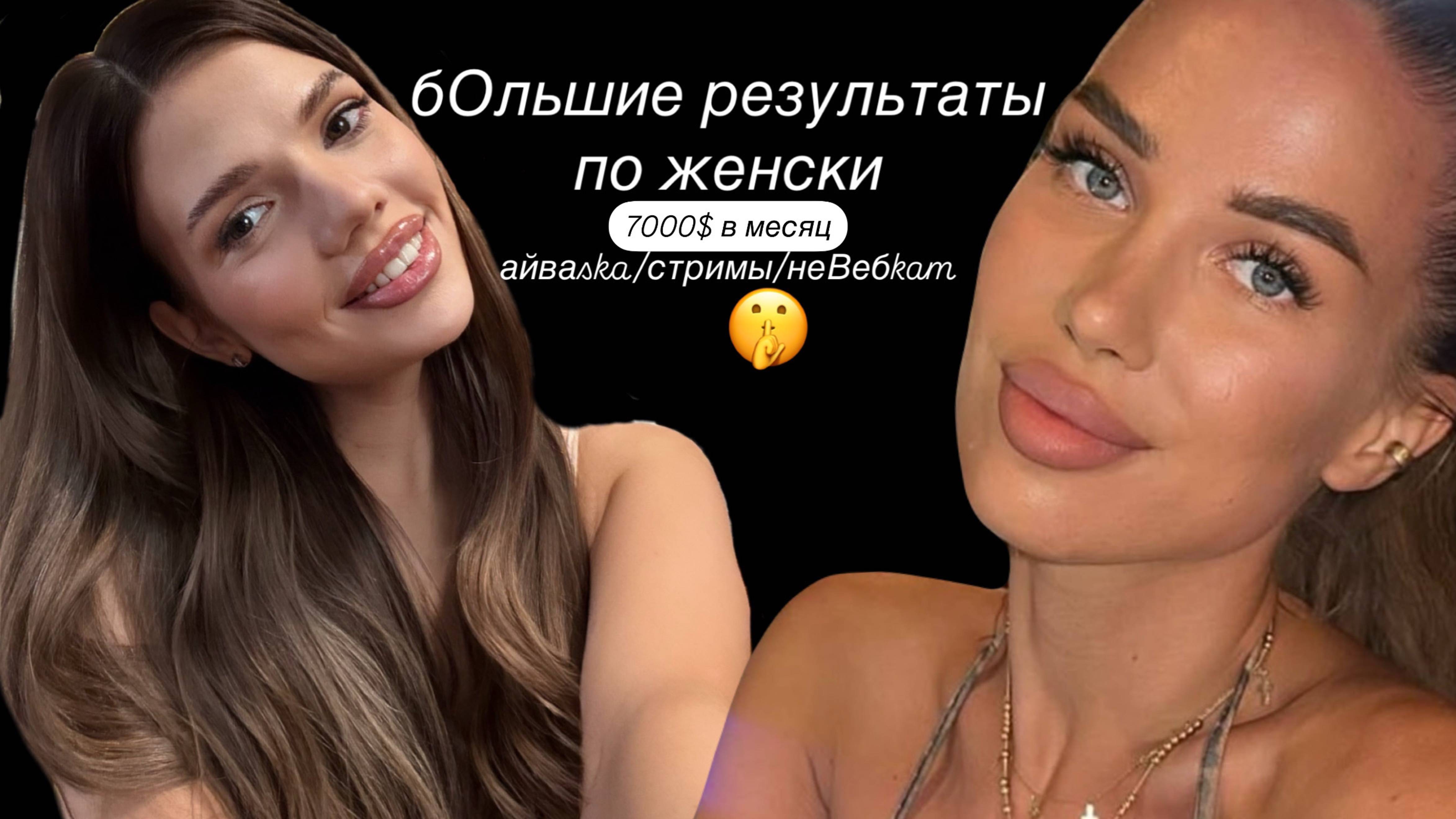 Как прийти к бОльшим результатам по-женски с Екатериной Сахар и Валерией Агозян