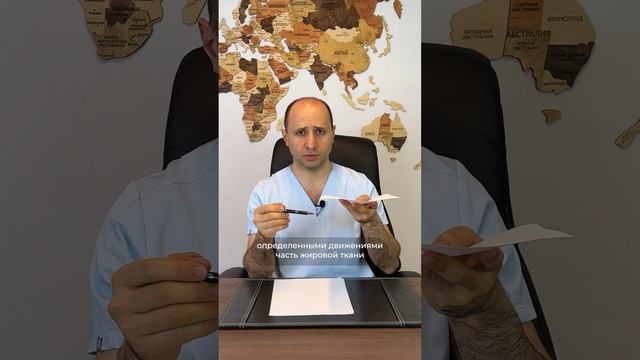 ДЕЛАЕТЕ ЛИ ВЫ ЛИПОСКУЛЬПТУРИРОВАНИЕ ТЕЛА И КАК ВЫ К ЭТОМУ ОТНОСИТЕСЬ? Доктор Карапетян