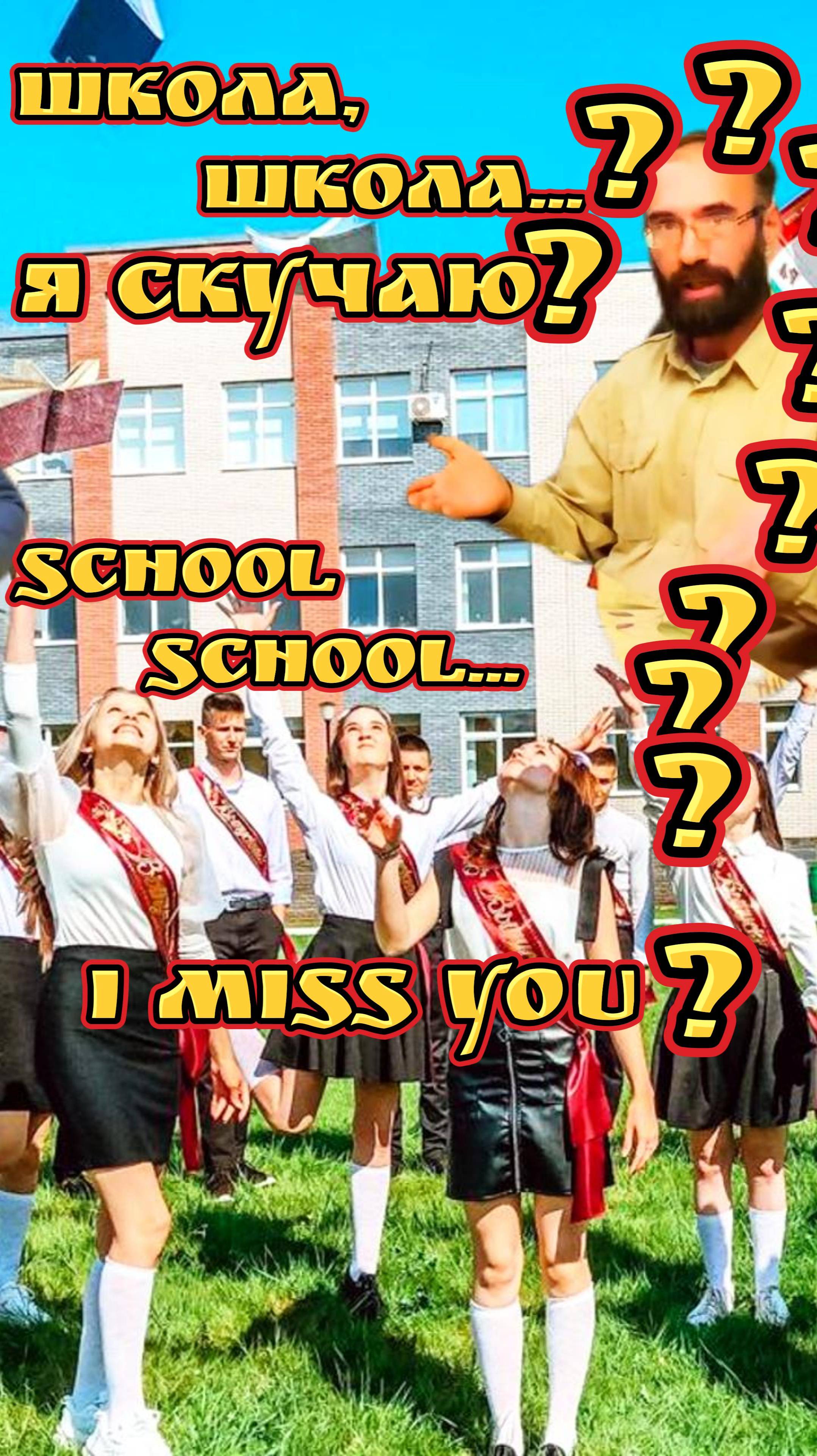 About your favorite school #школа #точносказано #психология смотреть онлайн