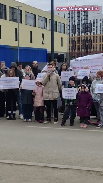 ЖК Остафьево митинг обманутых дольщиков