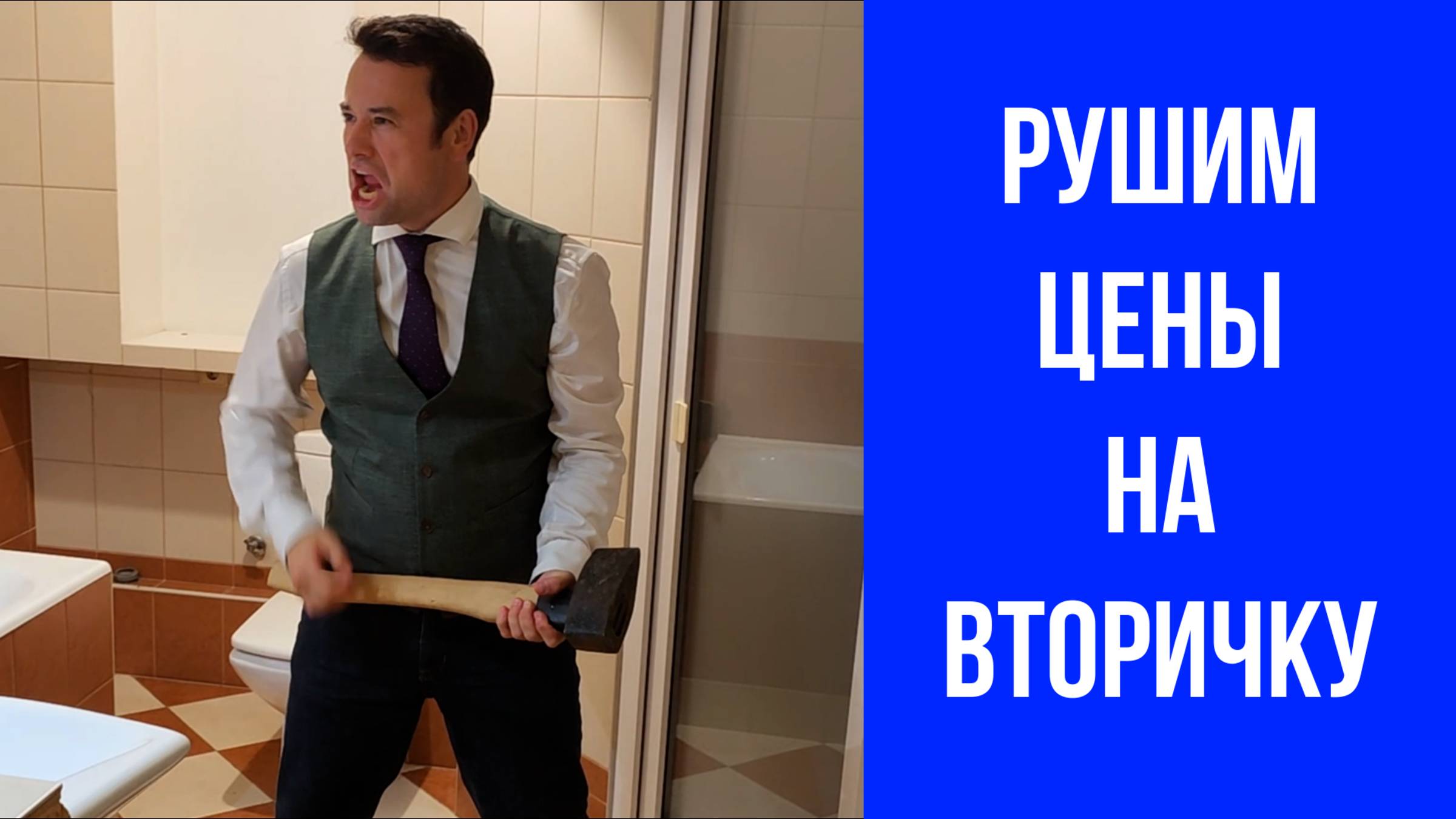 Какую недвижимость сейчас выгодно покупать