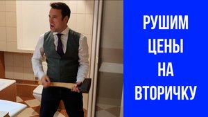 Какую недвижимость сейчас выгодно покупать