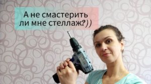 СТЕЛЛАЖ для рассады. Своими руками