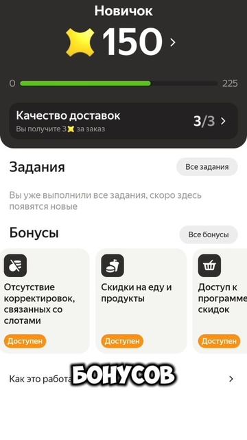Курьер Яндекс Еды #Яндекседа #яндексдоставка