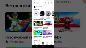роблокс
