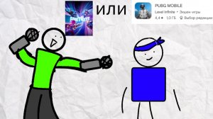 фортинайти или бабаджи