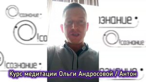 Отзывы о медитации / Что дает медитация / Обучение медитации в Петербурге / Как медитировать самому