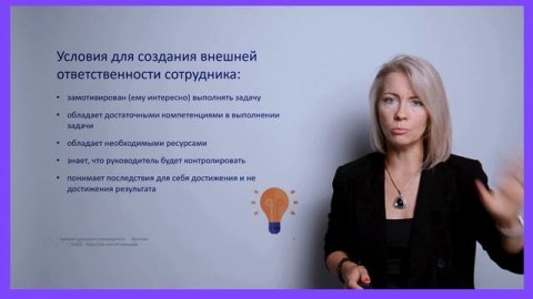 Ответственность_ Часть 3. Условия для создания внешней ответственности сотрудников