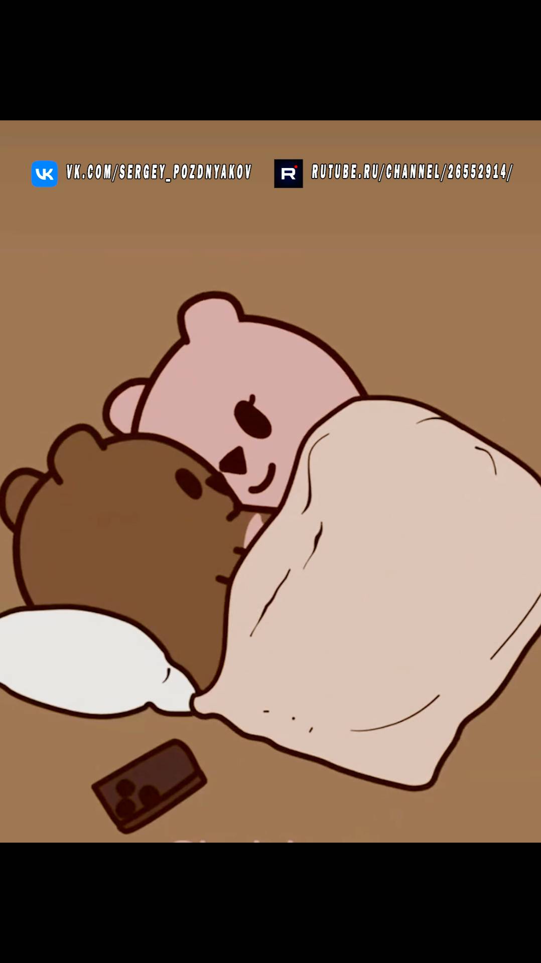 Наша любовь