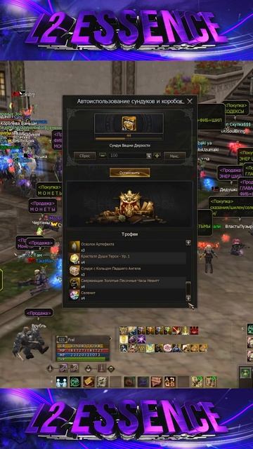 Наследие башни. Сундук Башни Дерзости на 40000 монет ч.2. Lineage 2 Main - PVEfun #la2 #l2 #essence