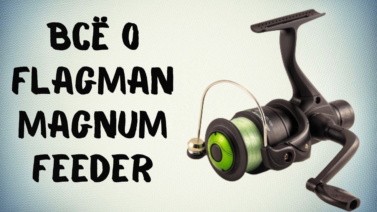 ЧЕМ ХОРОША бюджетная катушка Flagman Magnum Feeder