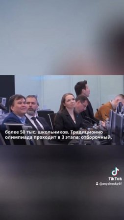 Старт Всероссийской олимпиаде по ИИ