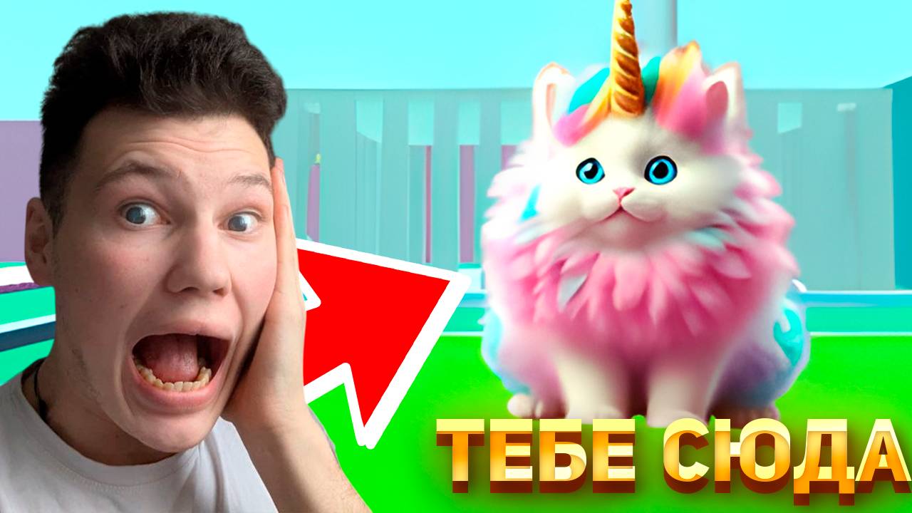 ТЕБЕ СЮДА | Тебе сюда Browserplay смотреть онлайн