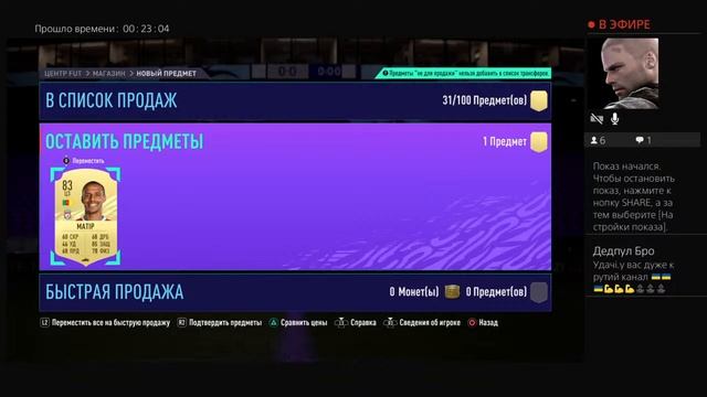 Fifa 21 Вiдкриваэм Паки Зiна та Лунiн в складi збiрноi смотреть онлайн