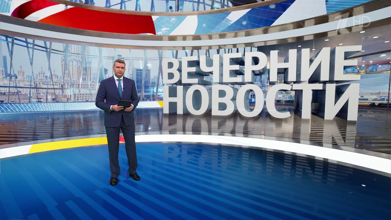 Выпуск новостей в 18:00 от 05.04.2025
