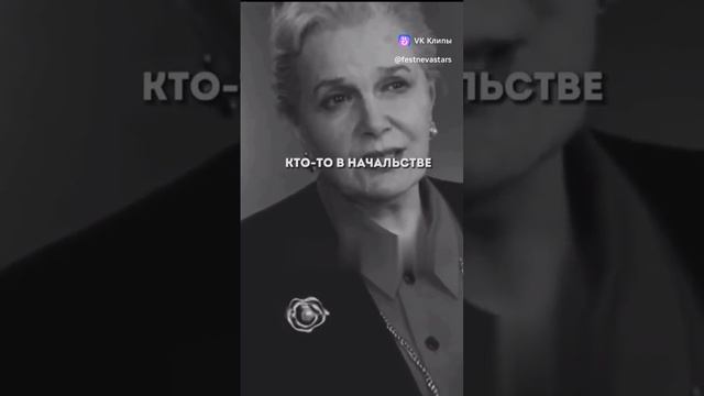 ЭЛИНА. Быстрицкая!