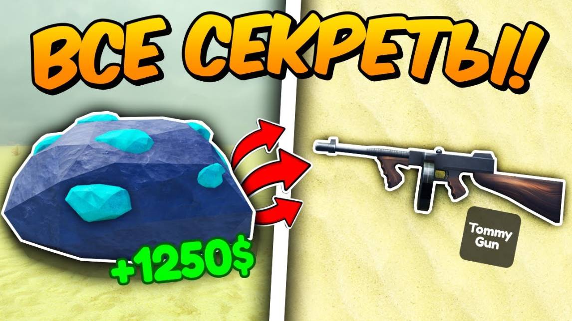 МЁРТВЫЕ РЕЛЬСЫ Роблокс 🤠 Эти СЕКРЕТЫ Не ЗНАЕТ НИКТО! Все СЕКРЕТЫ и БАГИ в Roblox Dead Rails! Жесть!