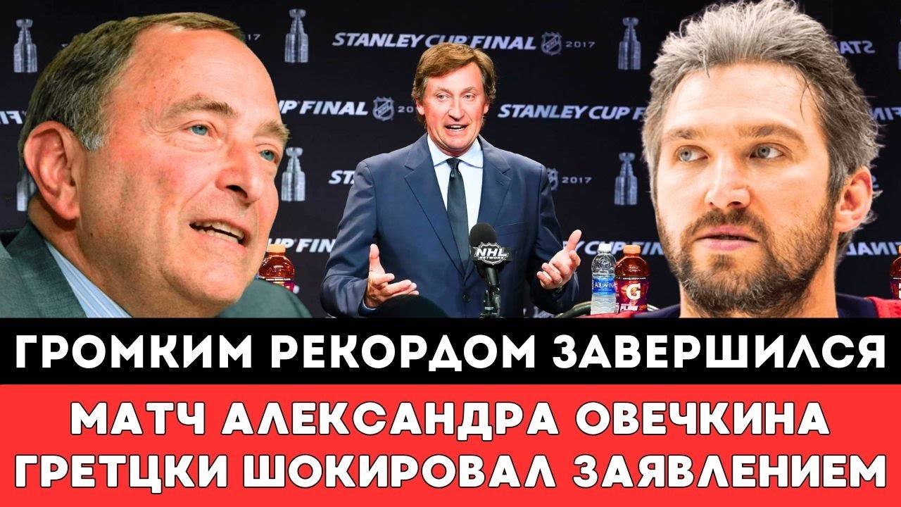 Громким Рекордом Александра Овечкина завершился матч Вашингтон Кэпиталз против Чикаго Блэкхокс в НХЛ