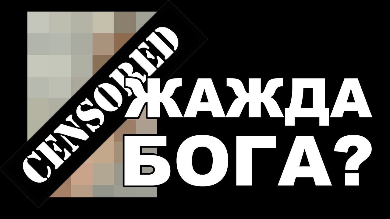 Почему порнография так привлекает?