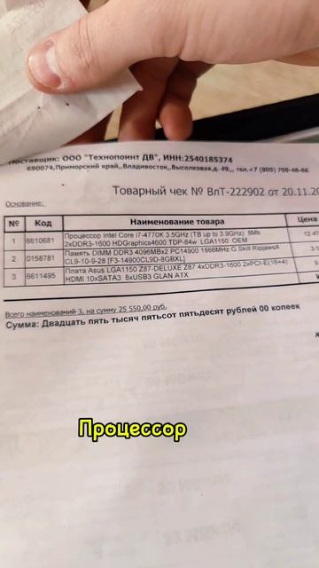 Цена ТОП ПК из 2013 года. СОХРАНИЛСЯ ЧЕК!  #владивосток #pc #пк  #rtx #игры #цены смотреть онлайн