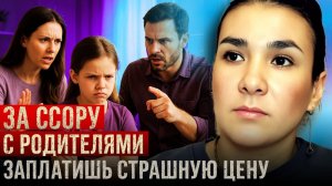 Прощение родителей! карма Рода. Что будет с тем, кто обидит /оскорбит свою мать.
