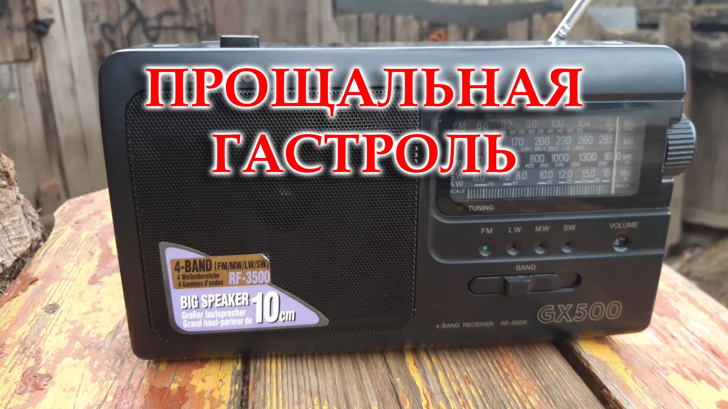 Panasonic gx500. Повышаю чуйку.