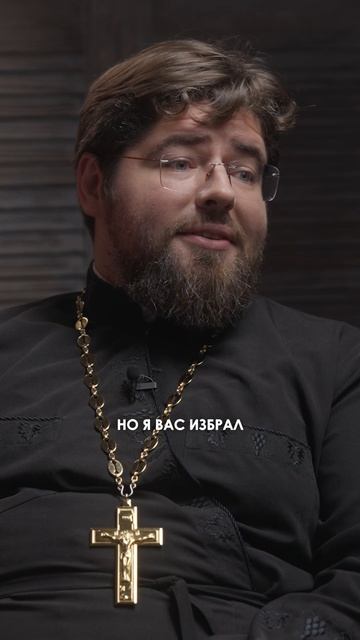 Как стать батюшкой?#саморазвитие#полезно#привычки #любовь#бизнес#семья #мужчина#жизнь#психология