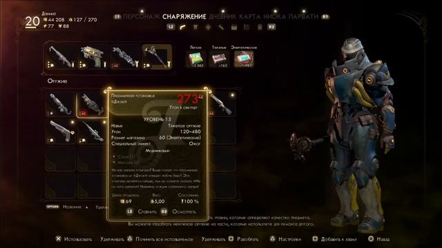 Последний эксперимент Химериса➤Прохождение #19➤The Outer Worlds смотреть онлайн