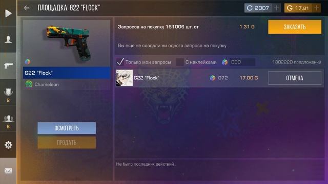 кто нибудь купите пж скин смотреть онлайн