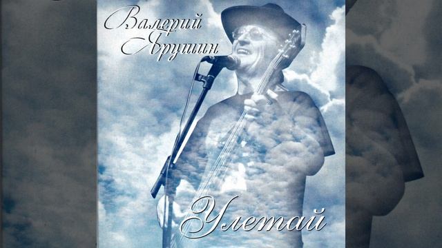 Песня эмигранта