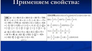 Математика 6 класс (старый) Виленкин Ч 21 п 38 кр 11