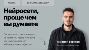 Нейросети, проще чем вы думаете