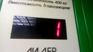 Застрял в лифте!КG-400!!!Мослифт Лидер