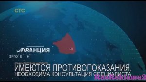 Реклама Эргоферон   Грип, Сезон