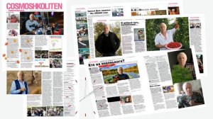 Напичатают в газетах,что от нас уходит лето