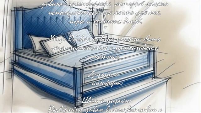 Как выбрать идеальный диван для детской комнаты?  .