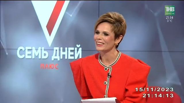 К 35-летию Госэкспертизы РТ. Интервью с Рафаром Шакировым - 7 Дней Плюс смотреть онлайн