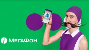 Ты тряси, тряси смартфон - Мелодия из рекламы "Мегафон" (dance cover)