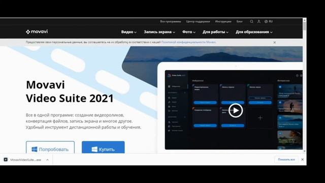 Мой приз от Movavi смотреть онлайн