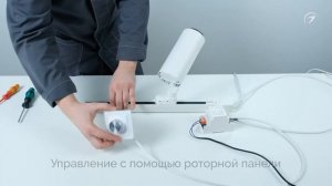 Подключение трекового светильника LGD-GELIOS-TUNE и управление по протоколу DALI