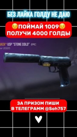 ЭТО НЕВОЗМОЖНО🤯 #стандофф2 #standoff2 #голда #раздачаголды #веля #изиголда #веля #голдабесплатно