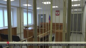 Приговор за сбыт наркотиков 04.04.2025