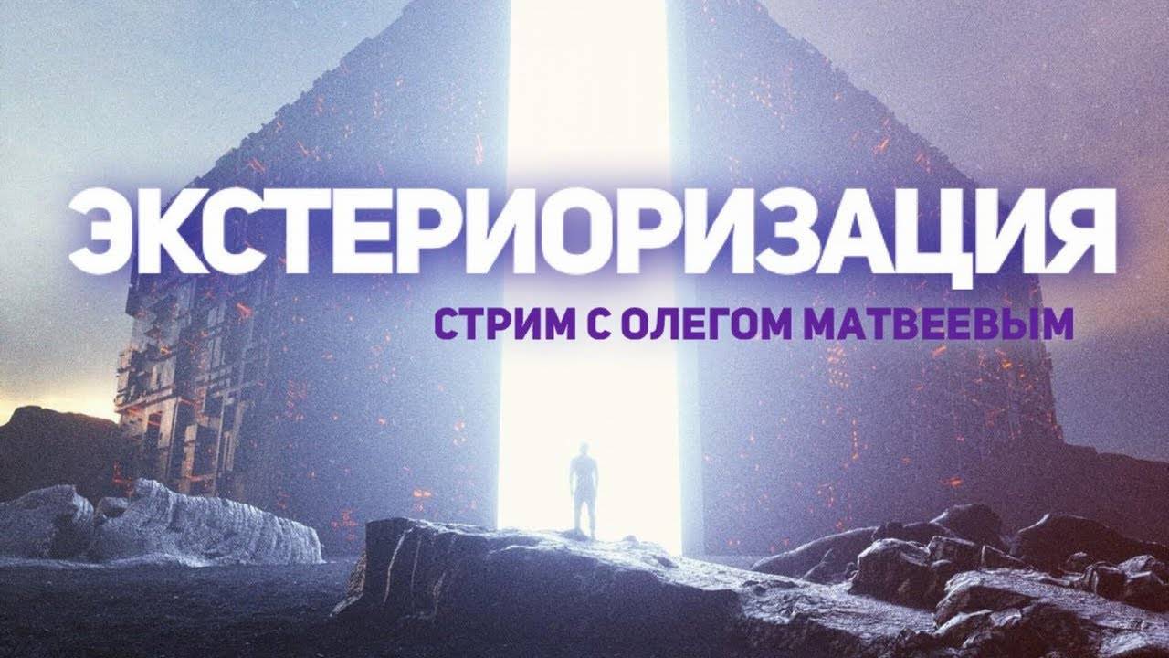 Вне тела -- Экстериоризация -- ft. Theta Space