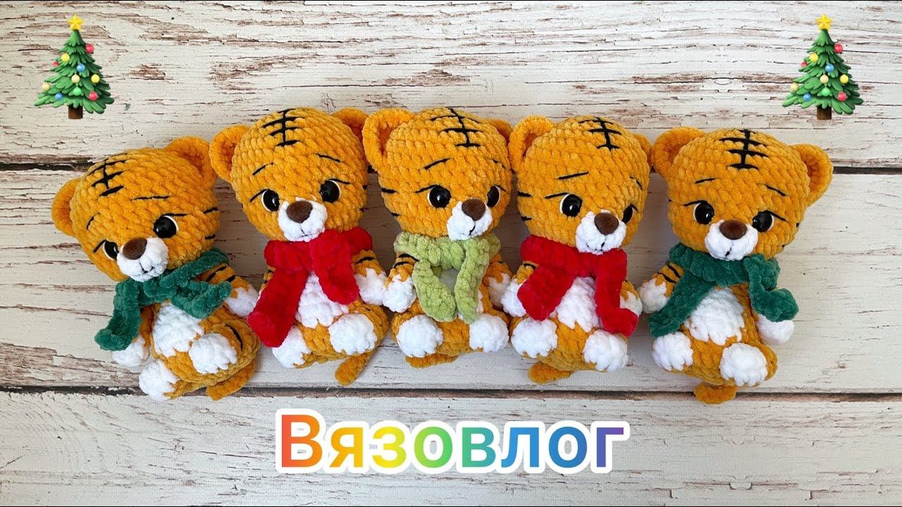 Последний вязовлог 2022 / 50 за 2 недели  / Вязаные игрушки амигуруми
