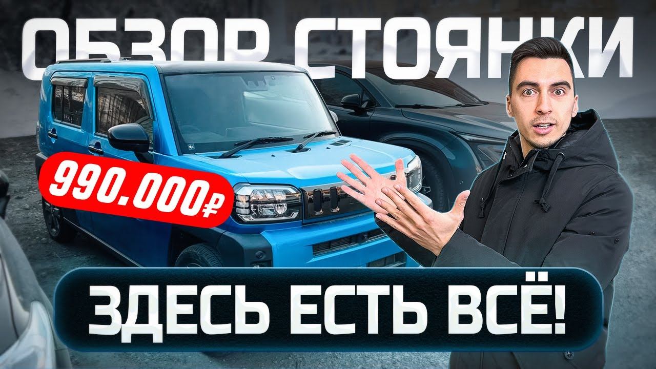 ТОП САМЫХ  ИНТЕРЕСНЫХ АВТО. ОБЗОР СТОЯНКИ ДЕКАБРЬ 2024